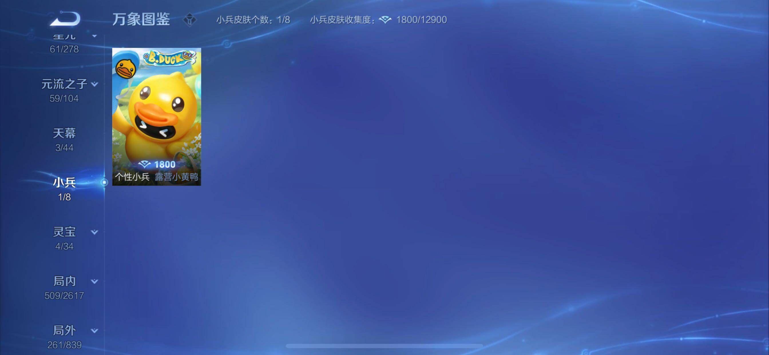 WZCMY3253671王者荣耀账号详情图41 WZCMY3253671王者荣耀账号详情图41