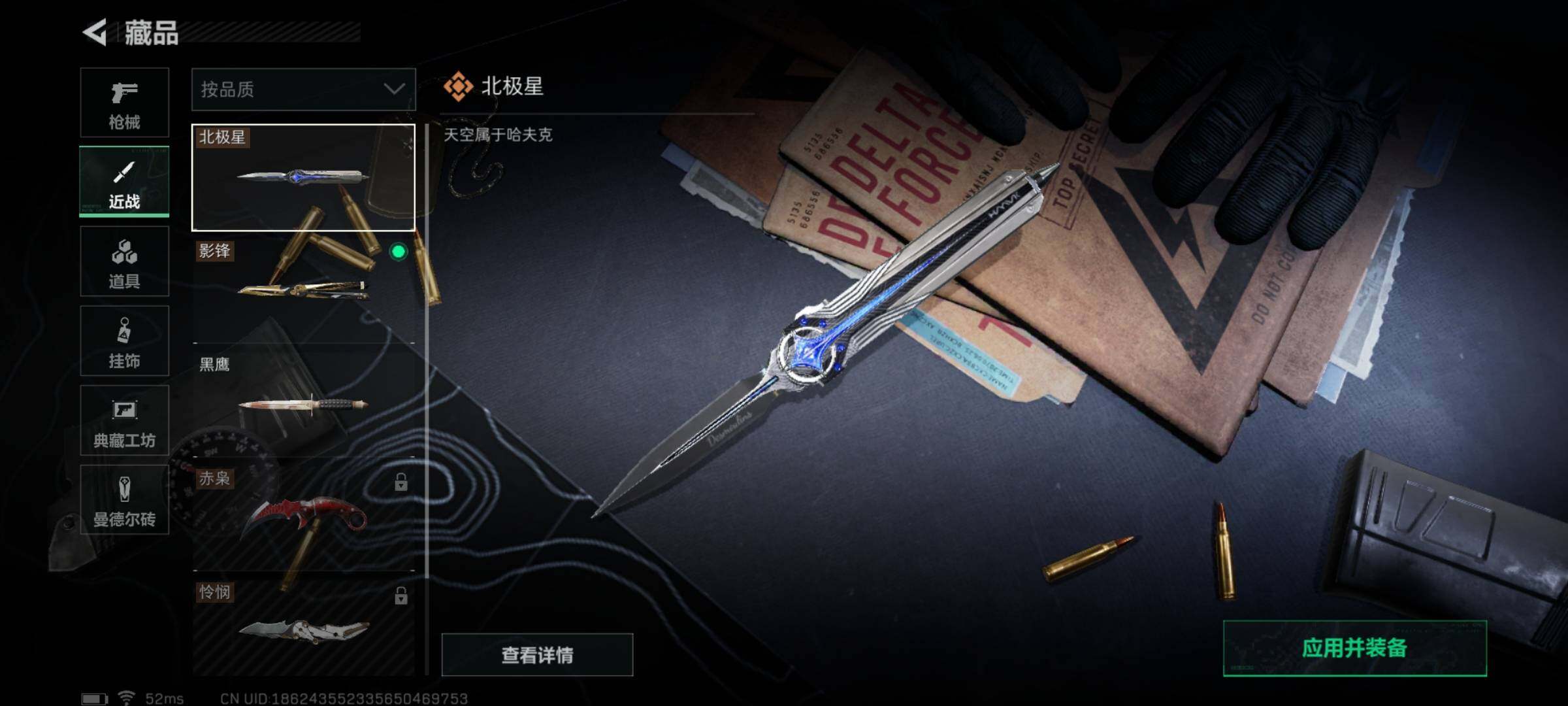 SJZYXS325326三角洲行动账号详情图10 SJZYXS325326三角洲行动账号详情图10