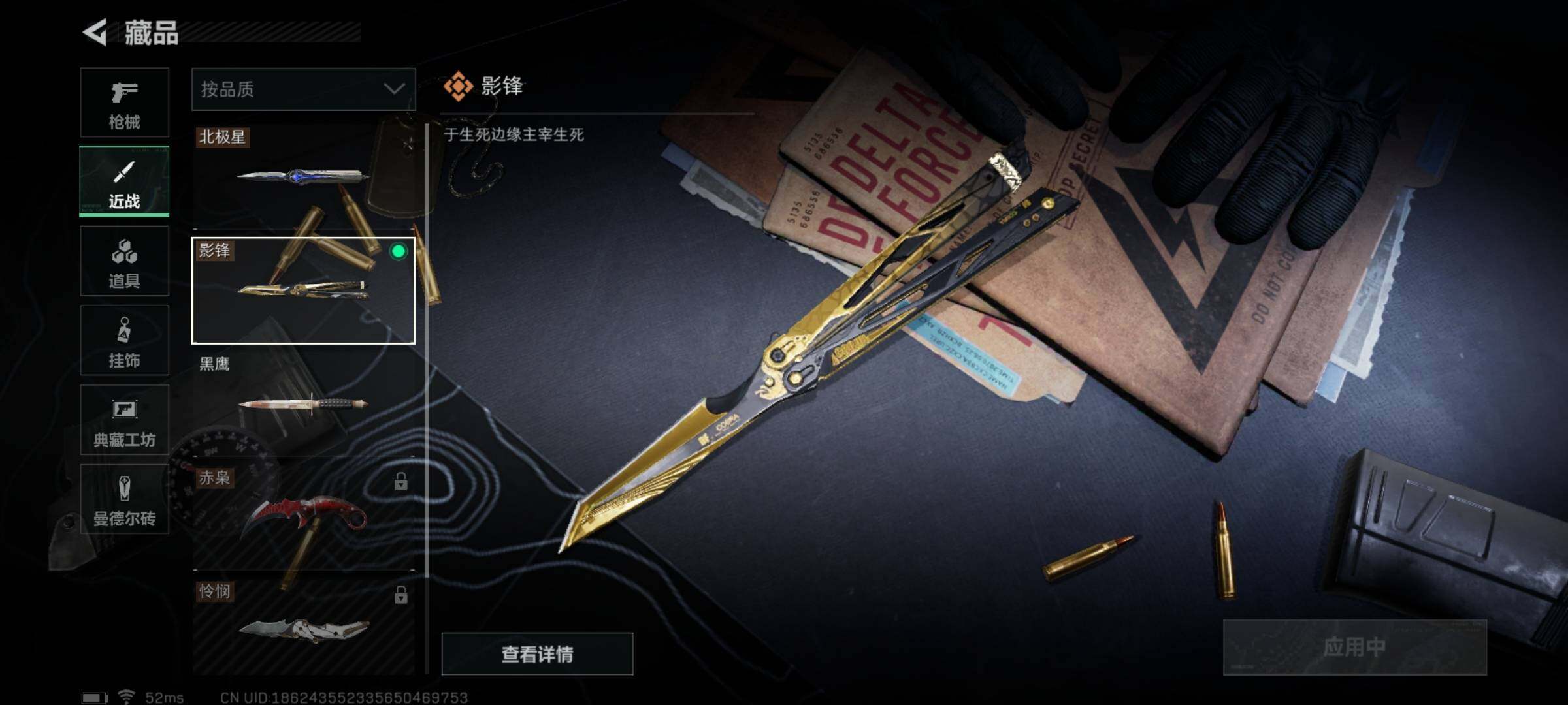 SJZYXS325326三角洲行动账号详情图11 SJZYXS325326三角洲行动账号详情图11