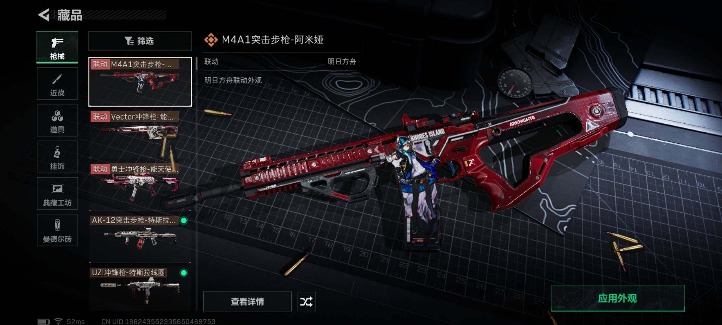 SJZYXS325326三角洲行动账号详情图12 SJZYXS325326三角洲行动账号详情图12