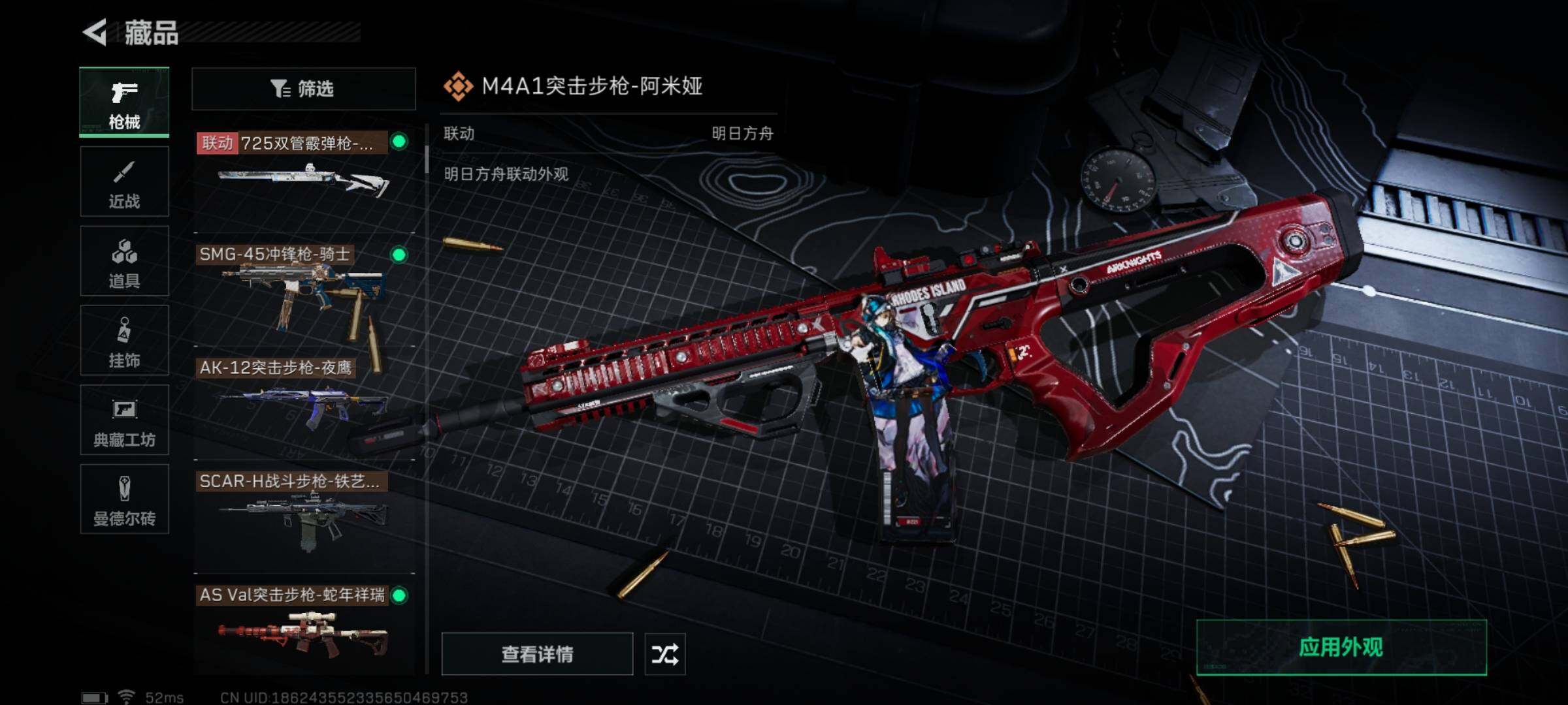 SJZYXS325326三角洲行动账号详情图14 SJZYXS325326三角洲行动账号详情图14