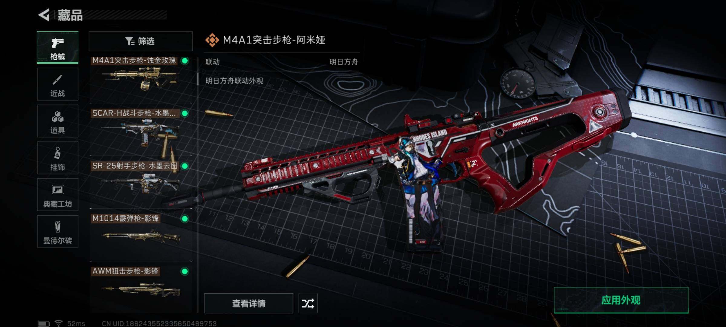SJZYXS325326三角洲行动账号详情图15 SJZYXS325326三角洲行动账号详情图15
