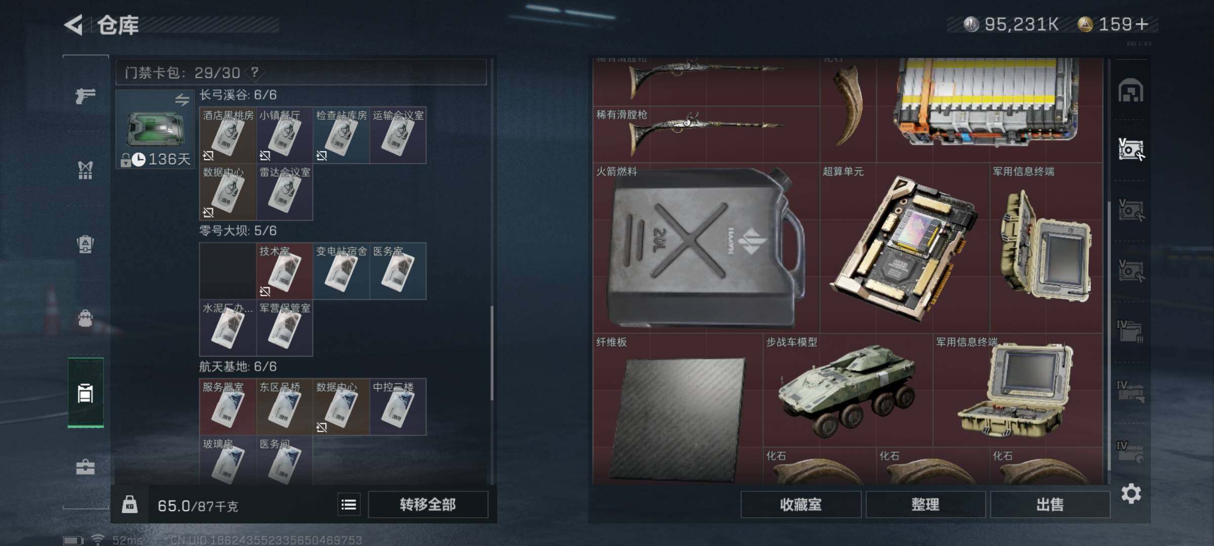 SJZYXS325326三角洲行动账号详情图20 SJZYXS325326三角洲行动账号详情图20
