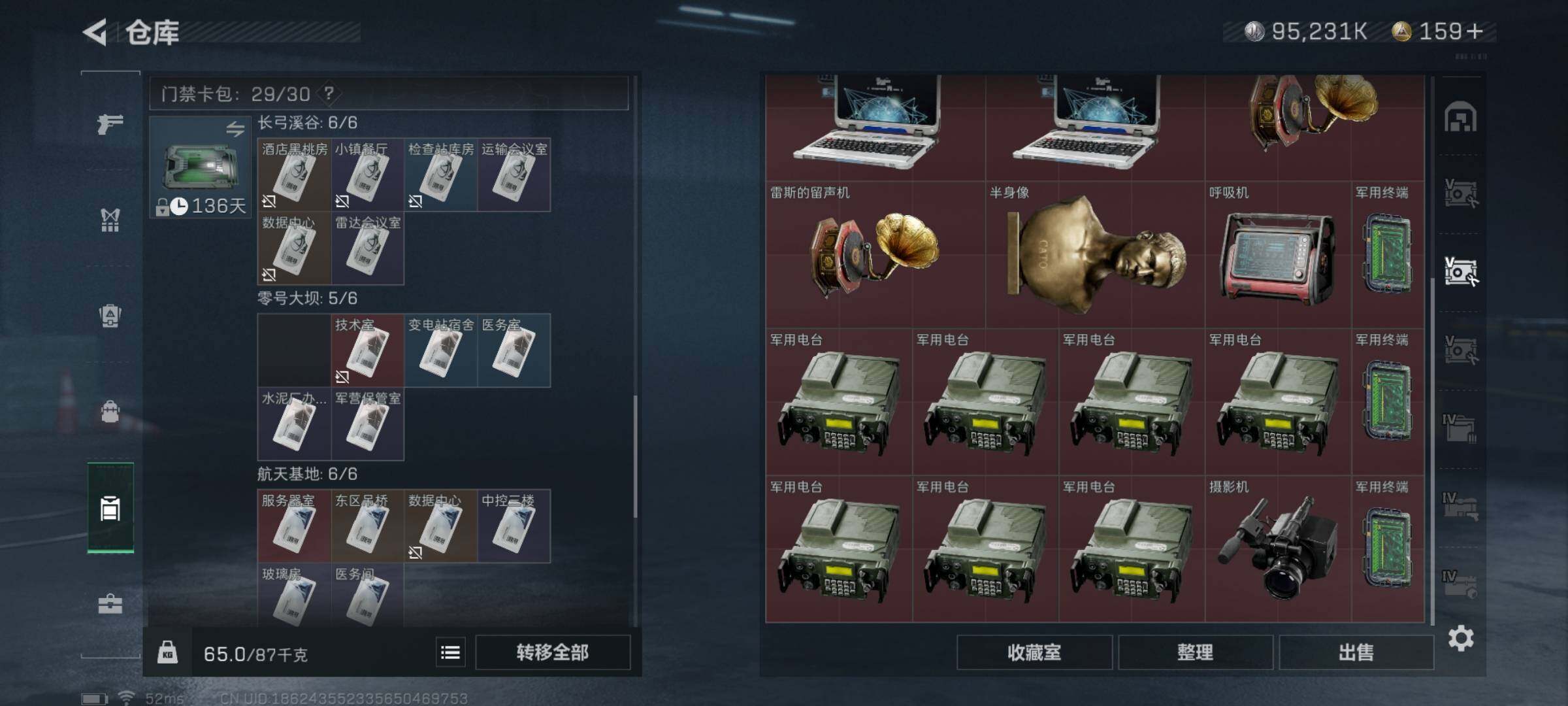 SJZYXS325326三角洲行动账号详情图22 SJZYXS325326三角洲行动账号详情图22