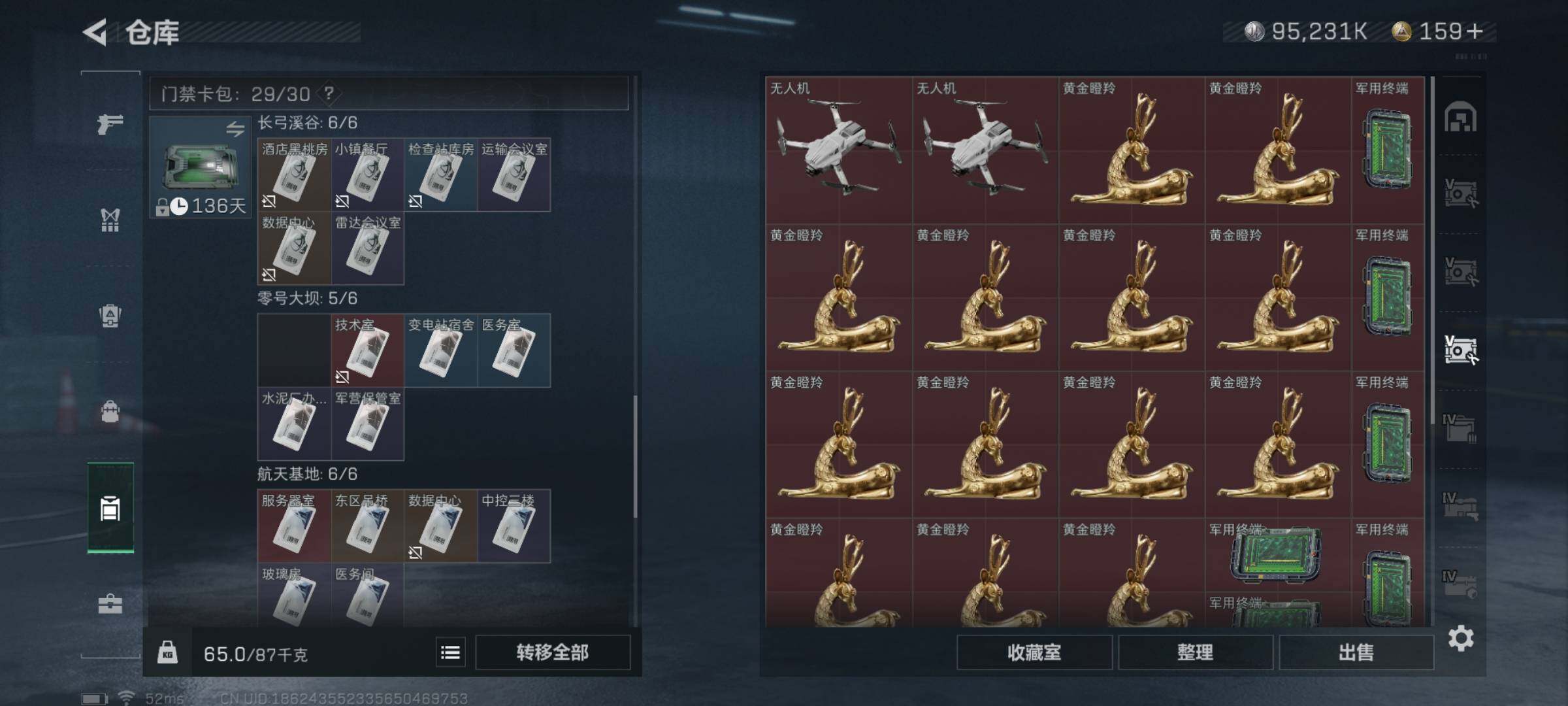SJZYXS325326三角洲行动账号详情图23 SJZYXS325326三角洲行动账号详情图23