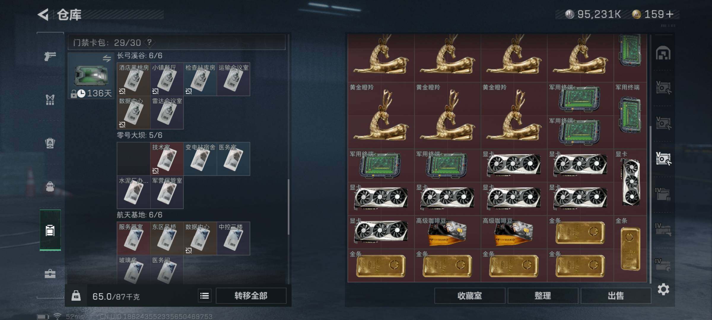 SJZYXS325326三角洲行动账号详情图24 SJZYXS325326三角洲行动账号详情图24