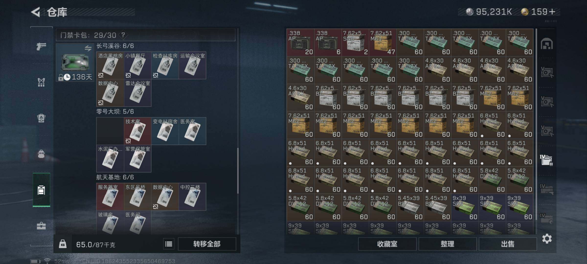 SJZYXS325326三角洲行动账号详情图25 SJZYXS325326三角洲行动账号详情图25
