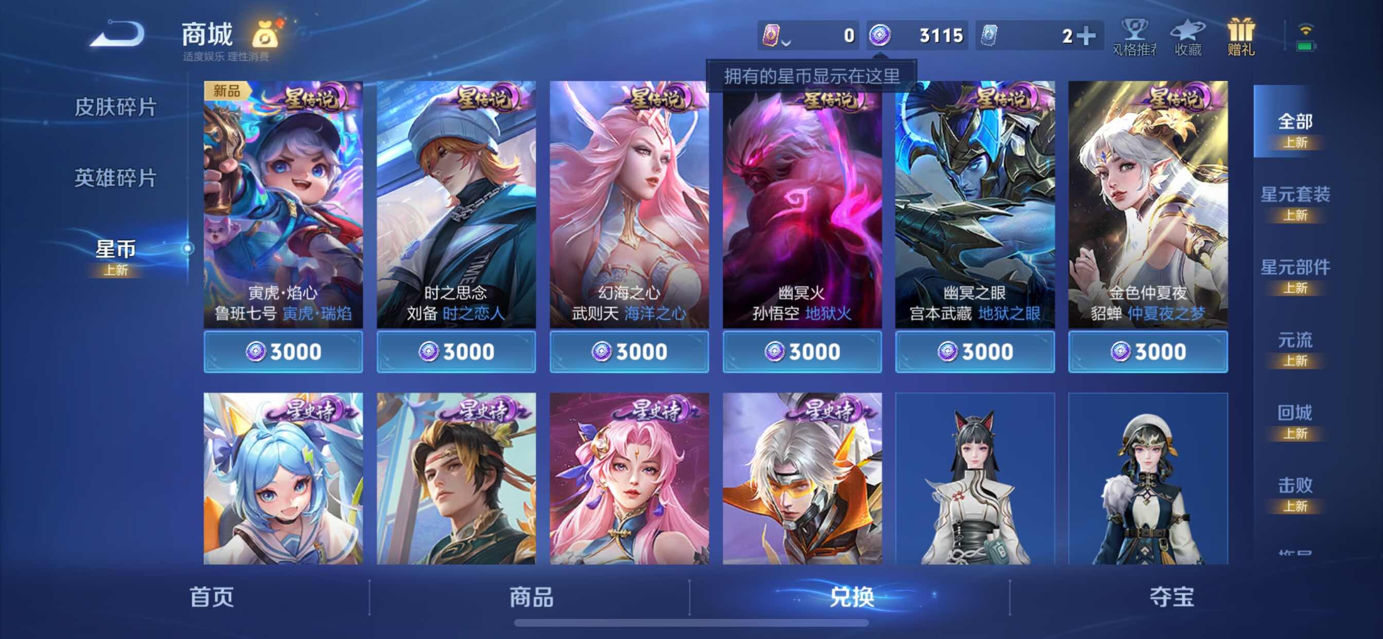 WZCMY3253671王者荣耀账号详情图44 WZCMY3253671王者荣耀账号详情图44