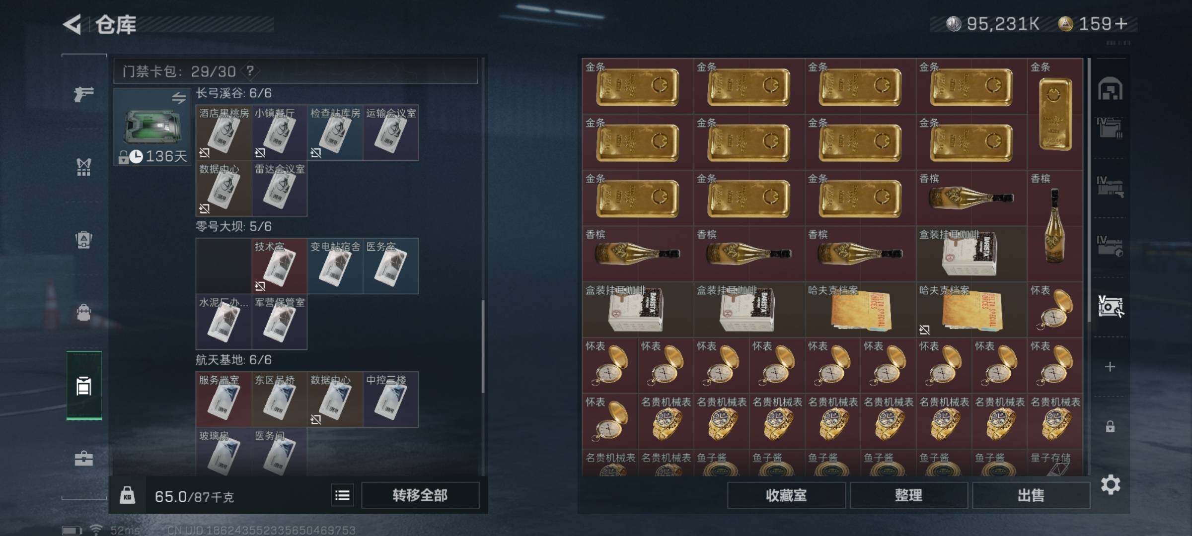 SJZYXS325326三角洲行动账号详情图28 SJZYXS325326三角洲行动账号详情图28