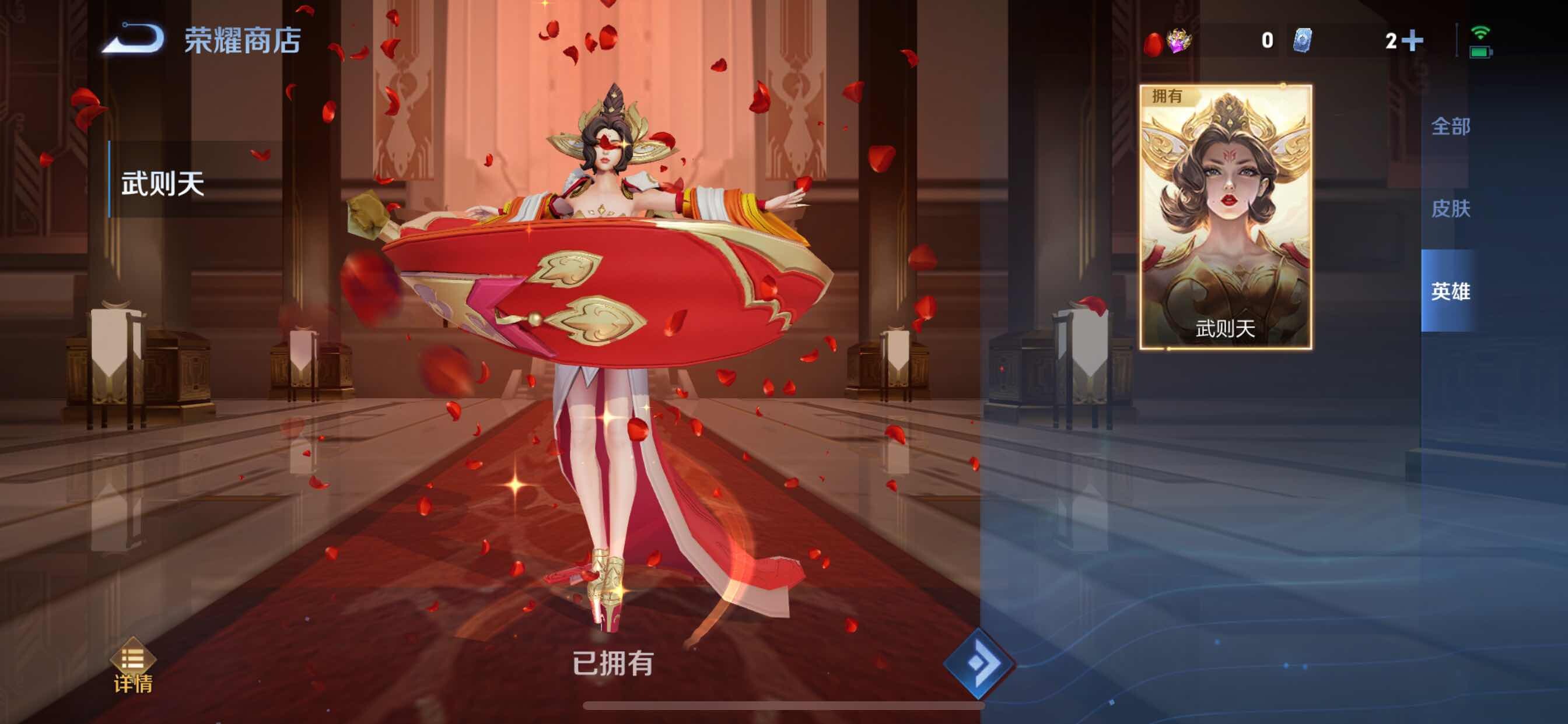 WZCMY3253671王者荣耀账号详情图45 WZCMY3253671王者荣耀账号详情图45