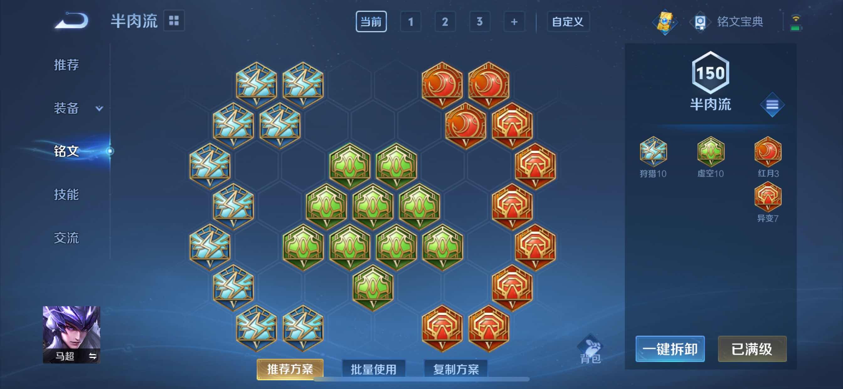 WZCMY3253671王者荣耀账号详情图49 WZCMY3253671王者荣耀账号详情图49