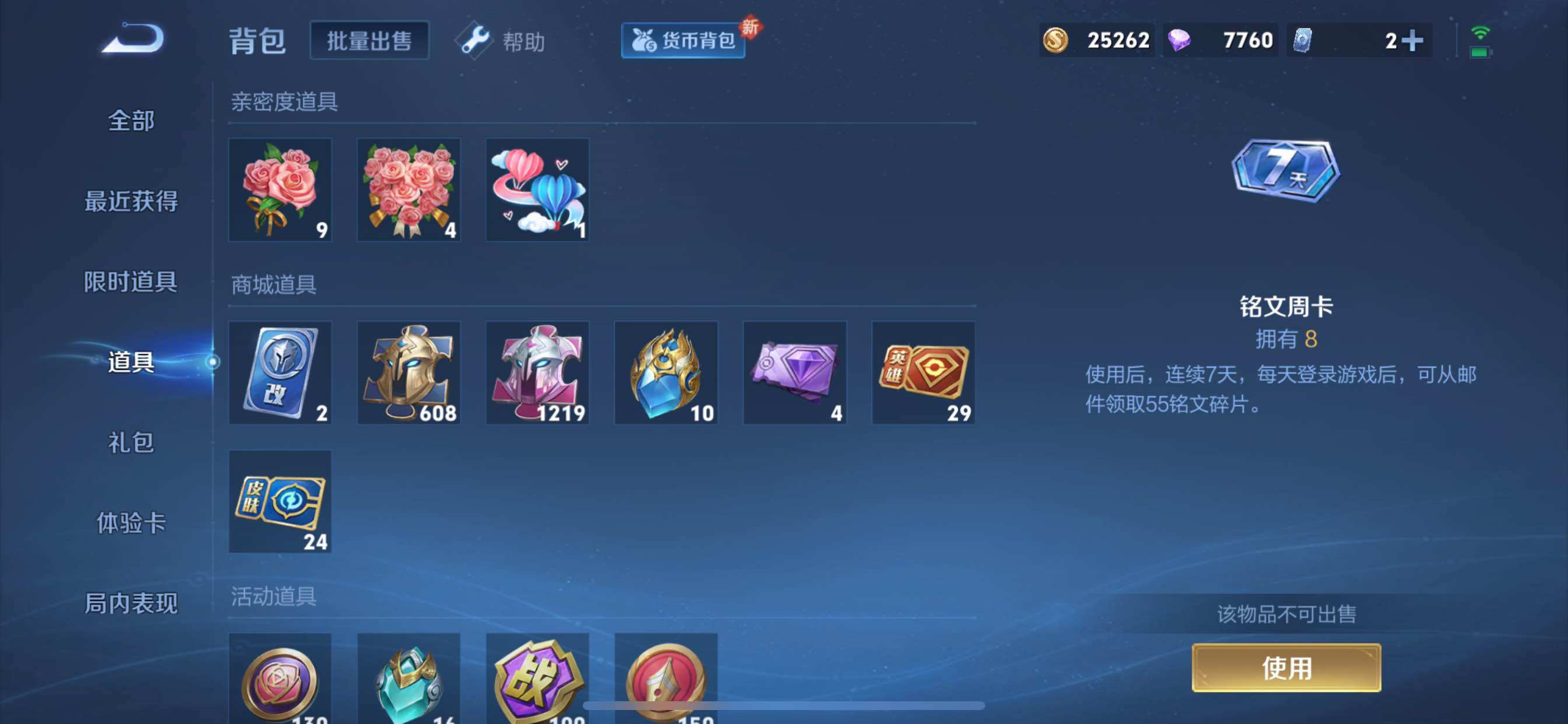 WZCMY3253671王者荣耀账号详情图51 WZCMY3253671王者荣耀账号详情图51