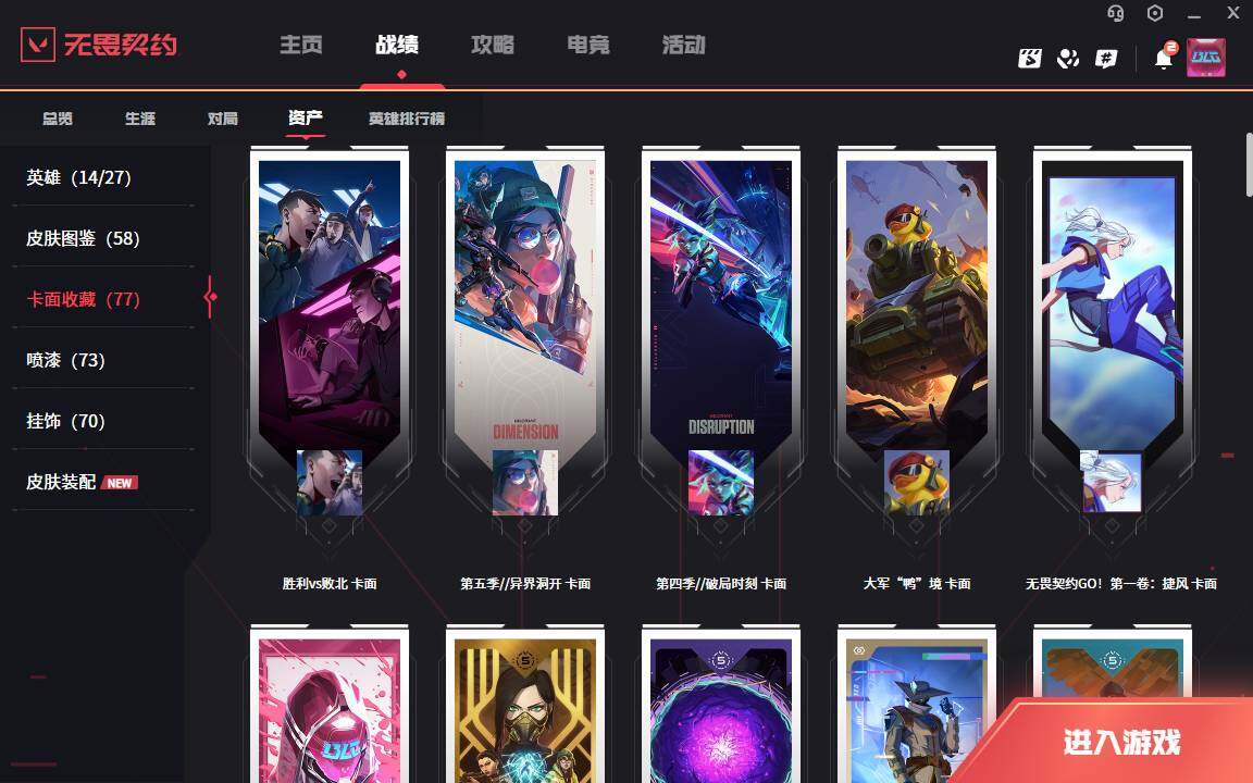 WWQLXY310694无畏契约账号详情图6 WWQLXY310694无畏契约账号详情图6