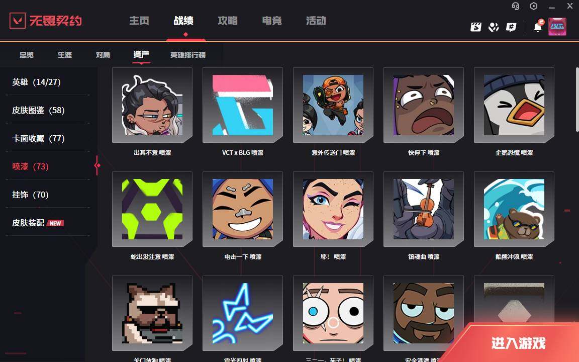WWQLXY310694无畏契约账号详情图8 WWQLXY310694无畏契约账号详情图8