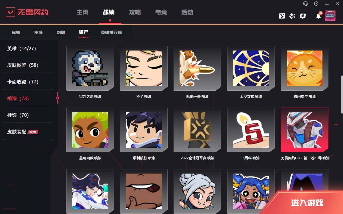 WWQLXY310694无畏契约账号详情图9 WWQLXY310694无畏契约账号详情图9