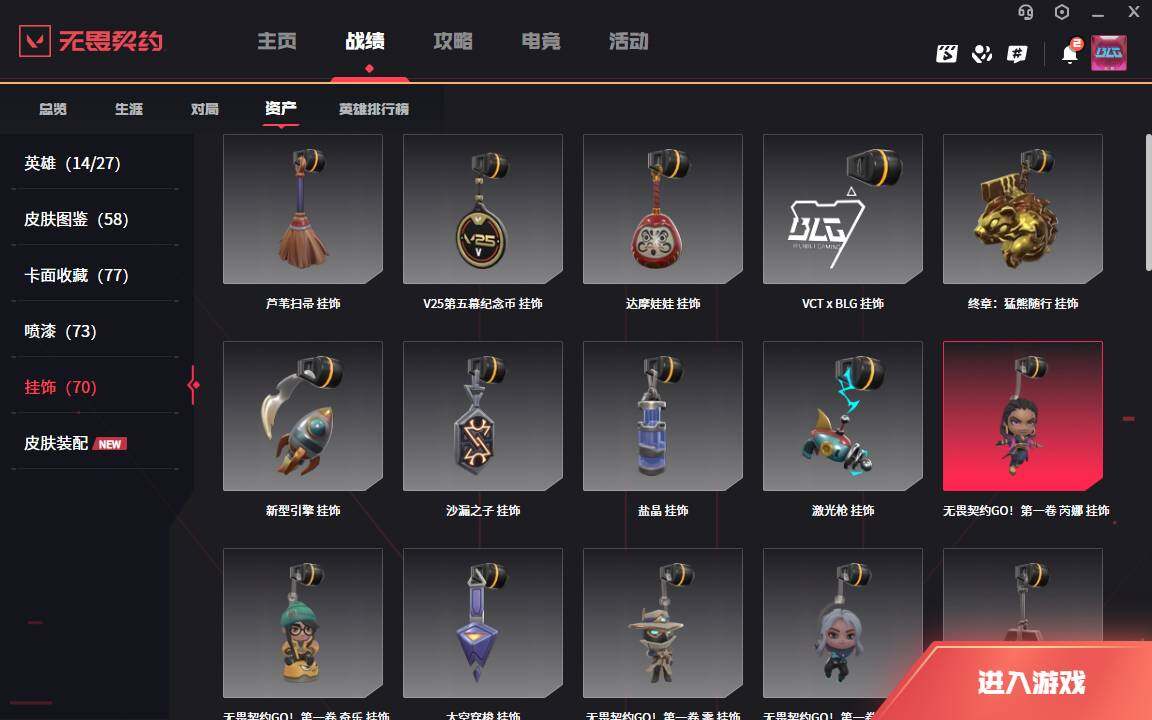 WWQLXY310694无畏契约账号详情图10 WWQLXY310694无畏契约账号详情图10