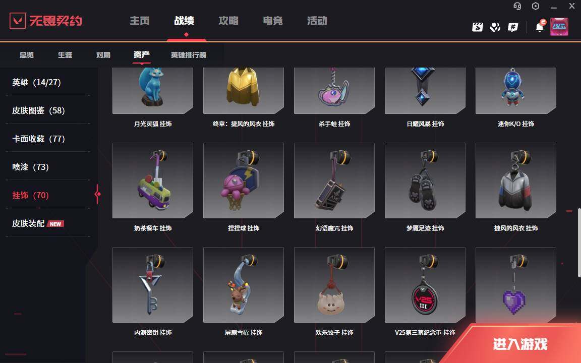 WWQLXY310694无畏契约账号详情图11 WWQLXY310694无畏契约账号详情图11