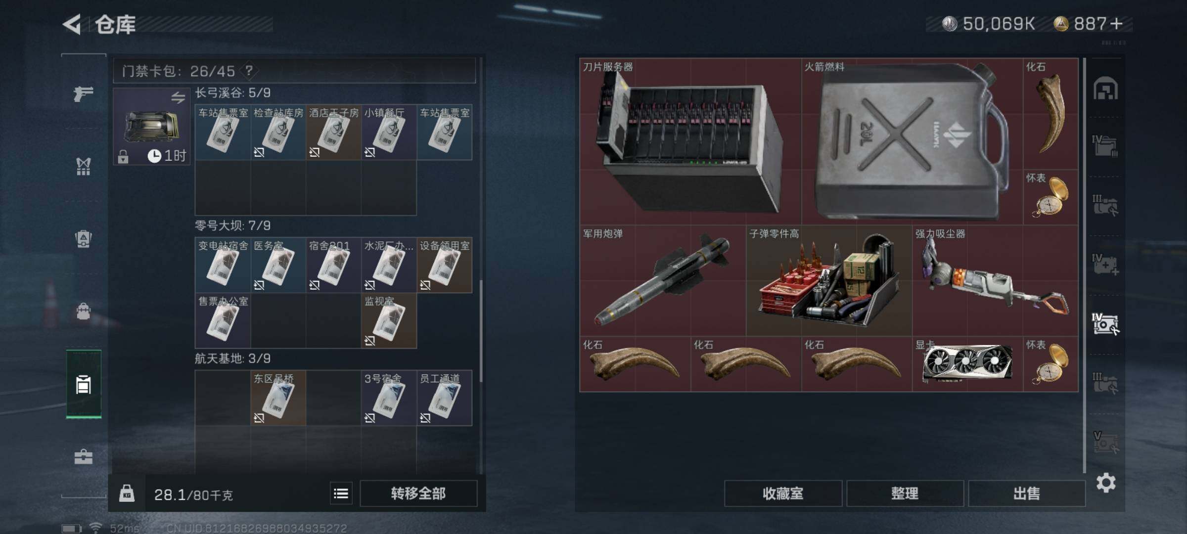 SJZYXS325727三角洲行动账号详情图14 SJZYXS325727三角洲行动账号详情图14
