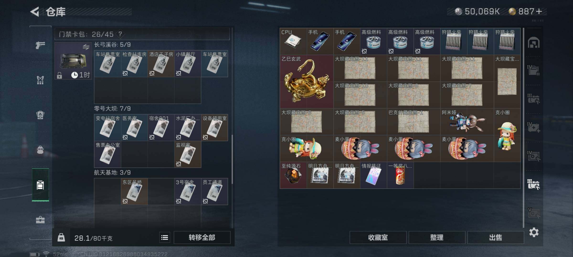 SJZYXS325727三角洲行动账号详情图15 SJZYXS325727三角洲行动账号详情图15