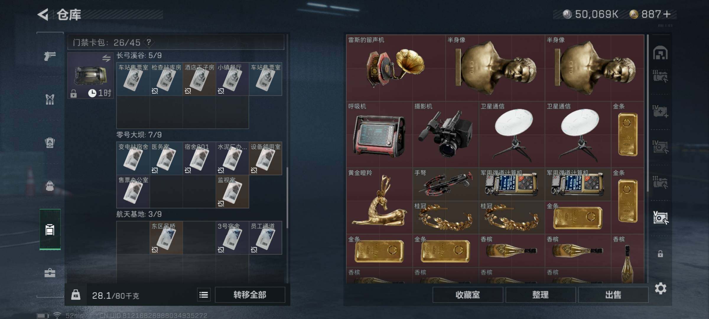 SJZYXS325727三角洲行动账号详情图16 SJZYXS325727三角洲行动账号详情图16