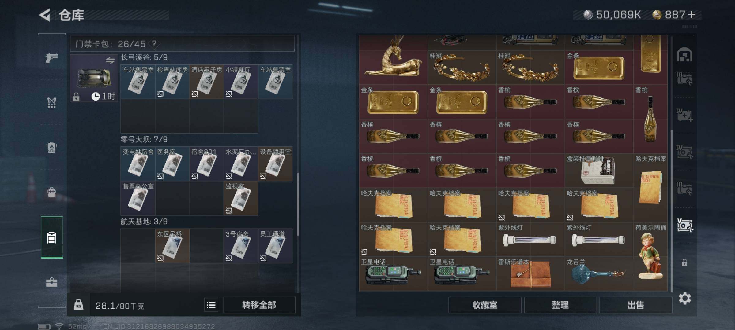 SJZYXS325727三角洲行动账号详情图17 SJZYXS325727三角洲行动账号详情图17