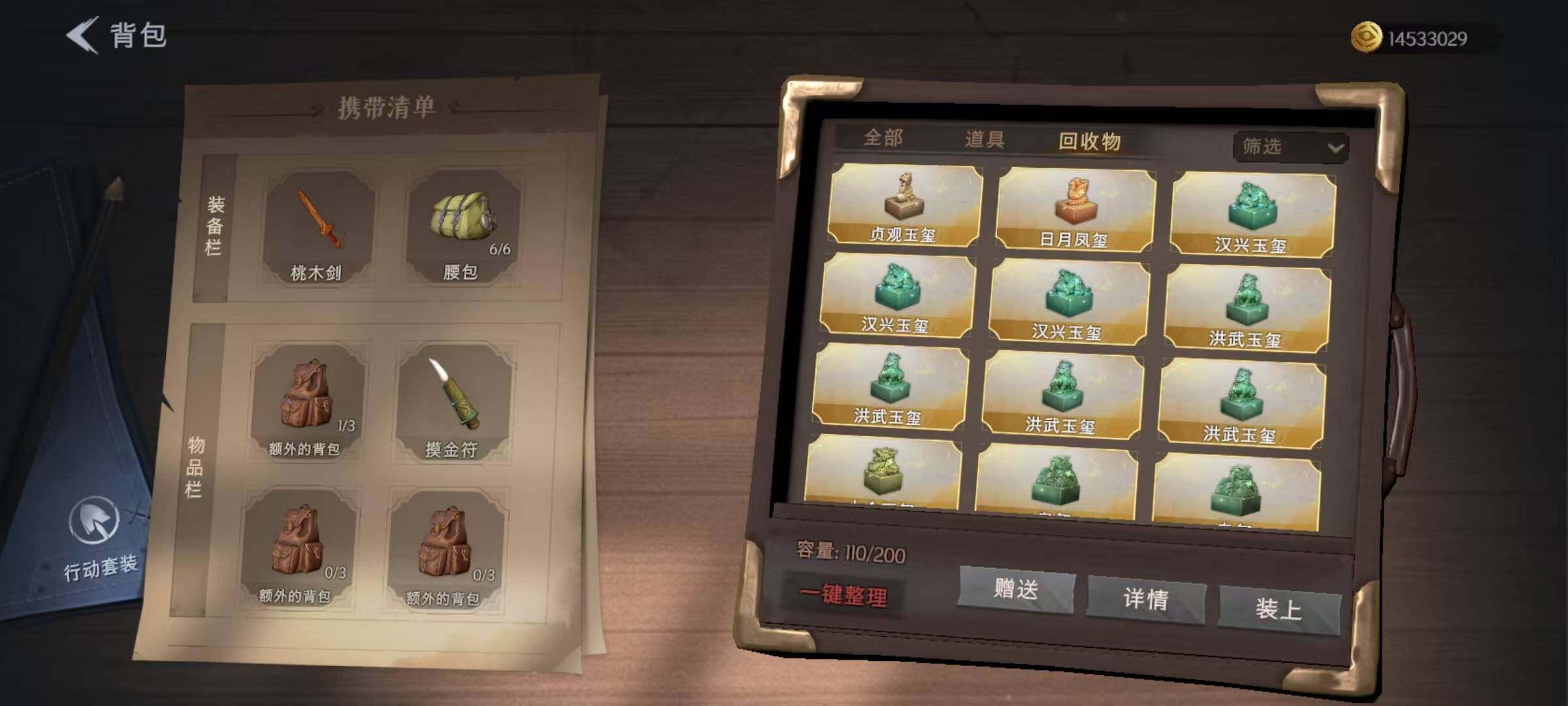 CZREY30040超自然行动组账号详情图10