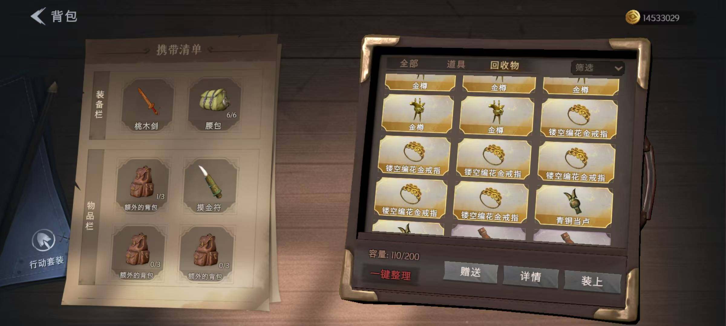 CZREY30040超自然行动组账号详情图12