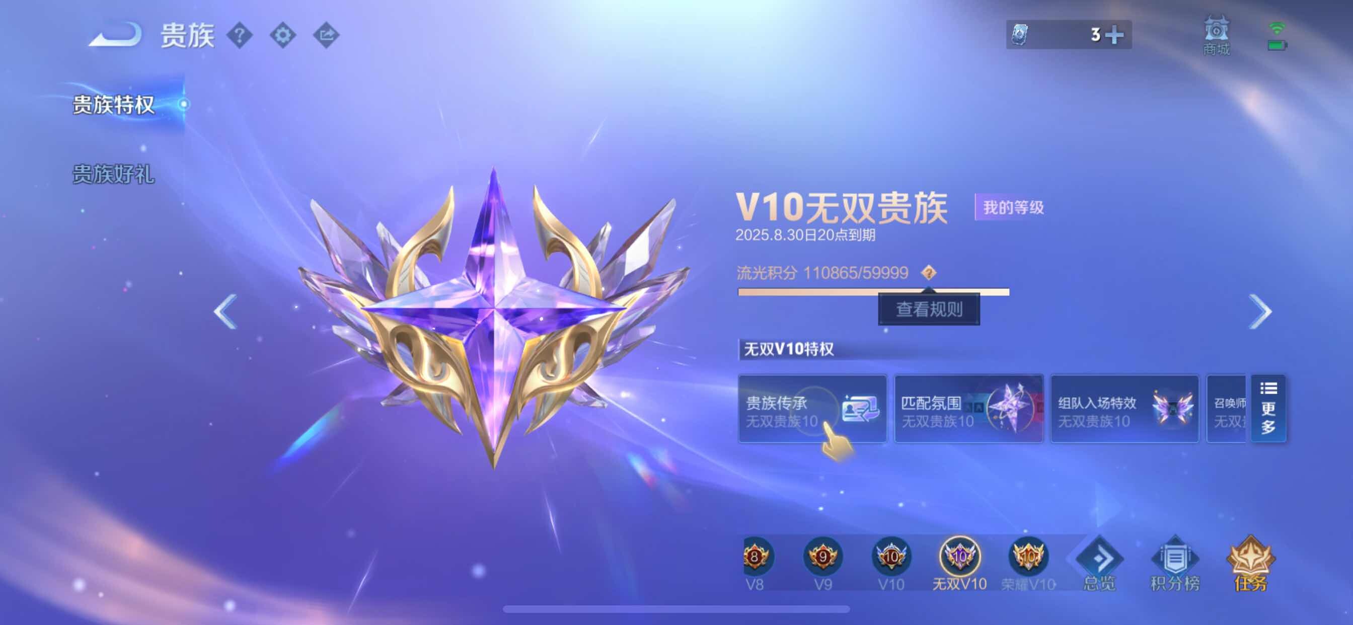 WZCMY3253672王者荣耀账号详情图3 WZCMY3253672王者荣耀账号详情图3