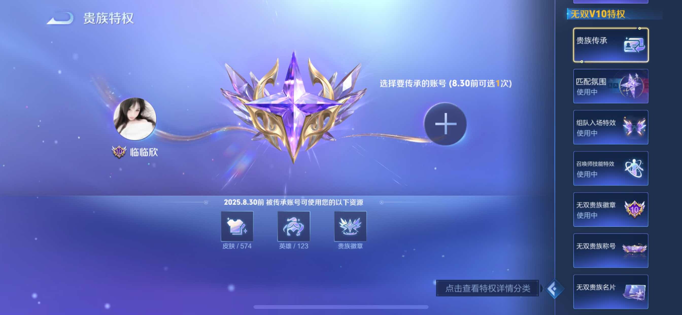 WZCMY3253672王者荣耀账号详情图4 WZCMY3253672王者荣耀账号详情图4