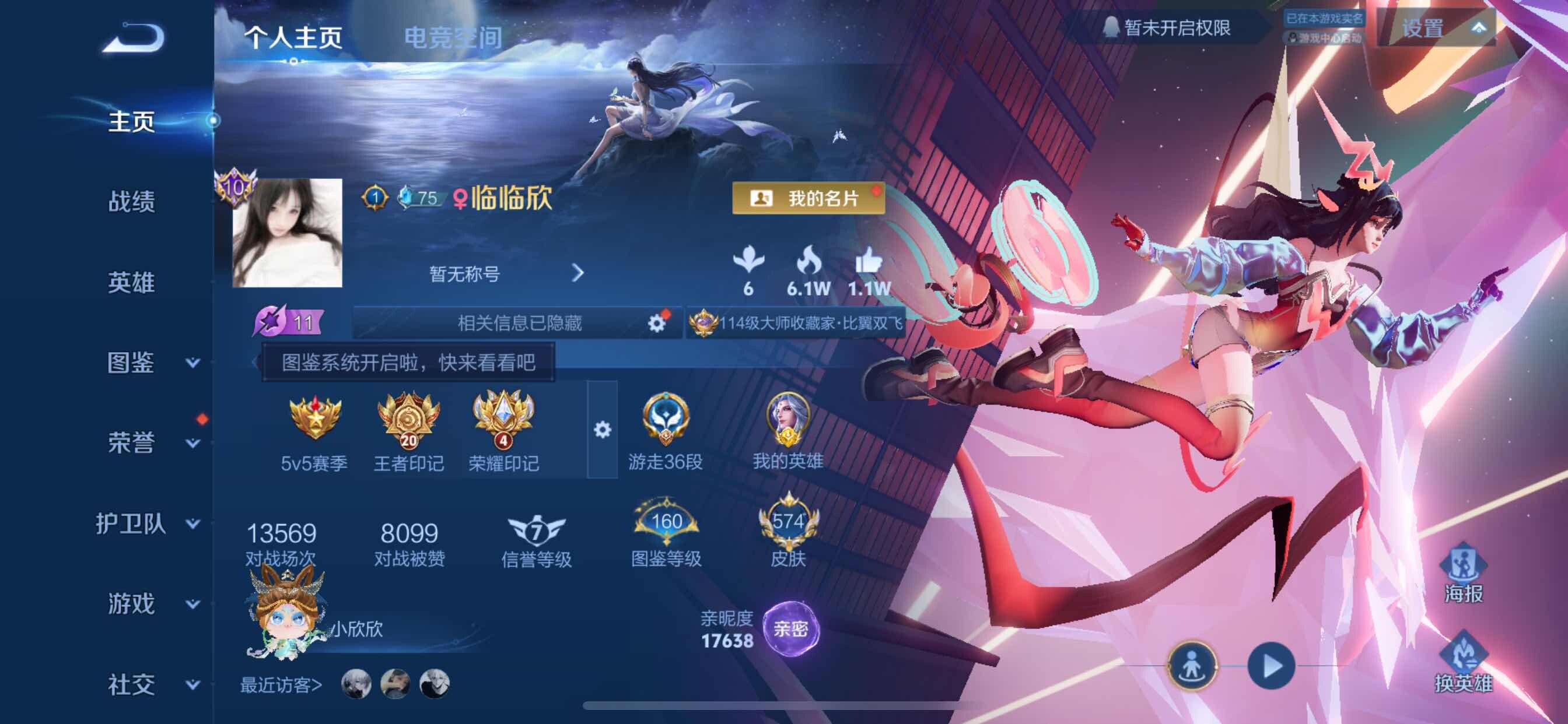 WZCMY3253672王者荣耀账号详情图2 WZCMY3253672王者荣耀账号详情图2