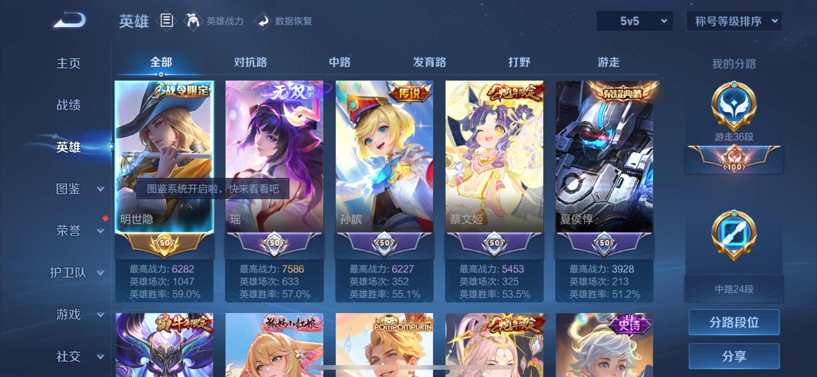 WZCMY3253672王者荣耀账号详情图5 WZCMY3253672王者荣耀账号详情图5