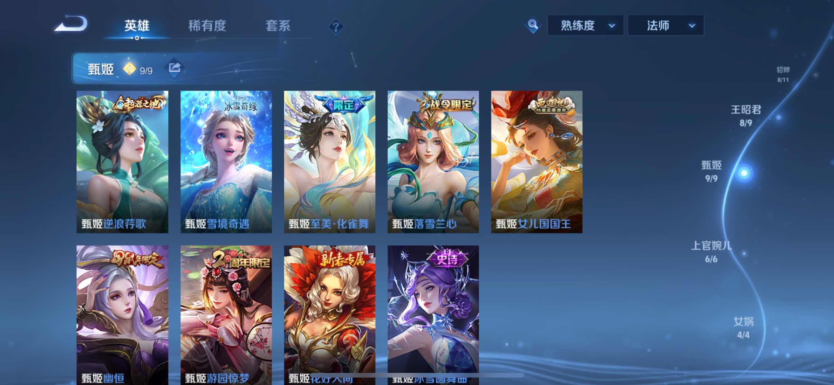 WZCMY3253672王者荣耀账号详情图10 WZCMY3253672王者荣耀账号详情图10