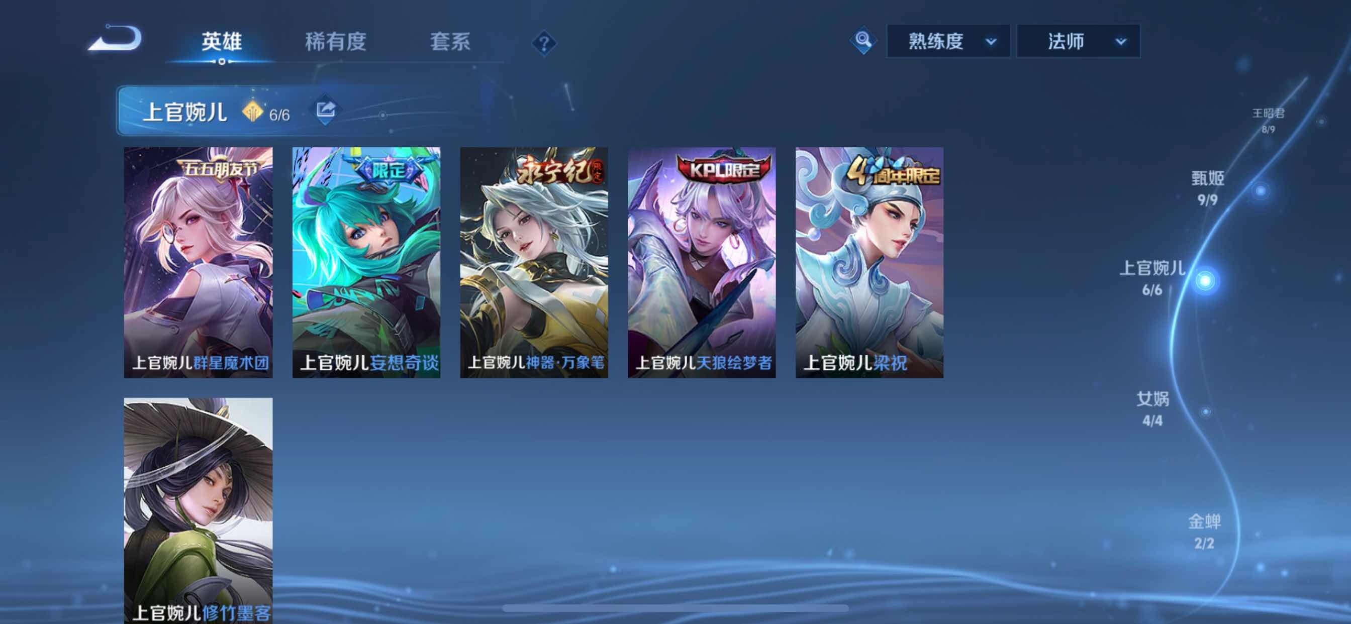 WZCMY3253672王者荣耀账号详情图11 WZCMY3253672王者荣耀账号详情图11