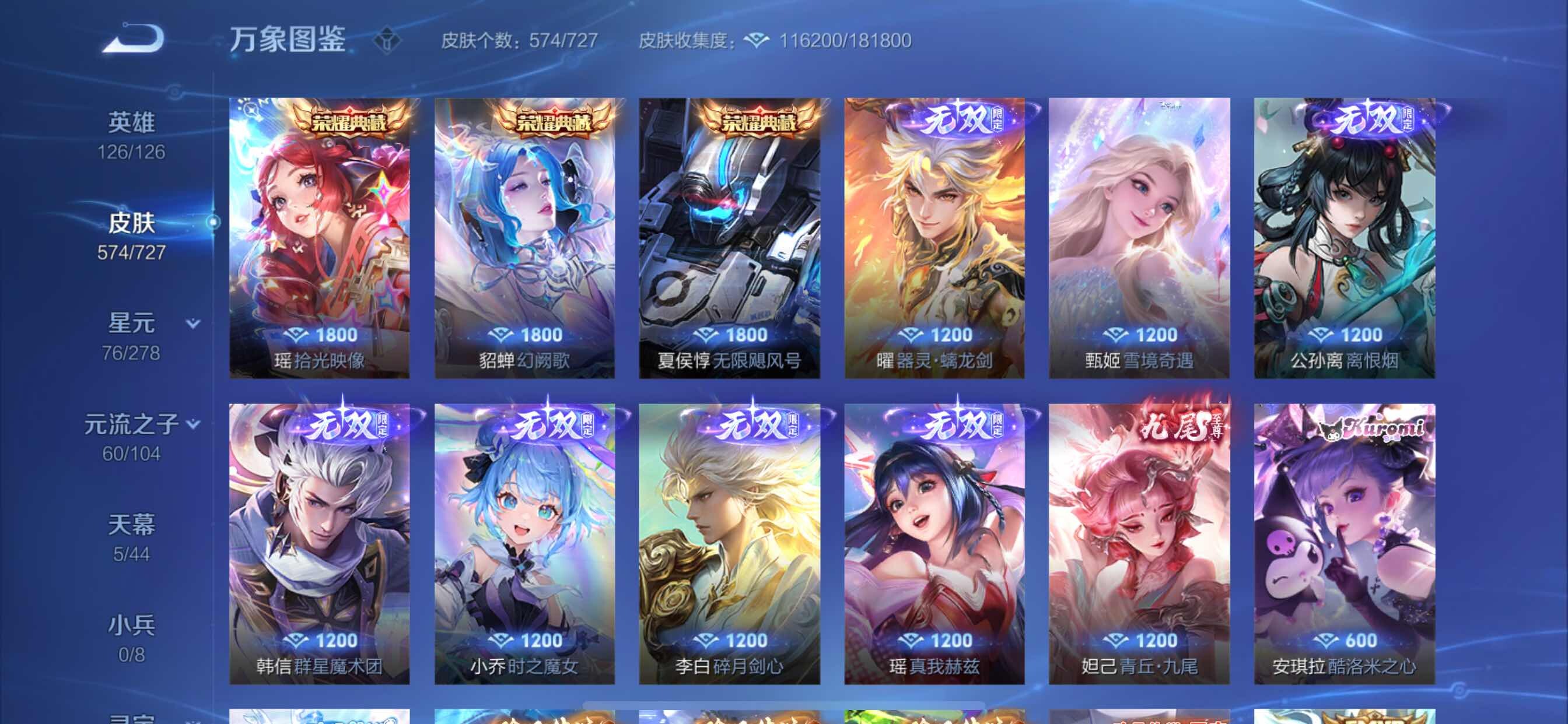WZCMY3253672王者荣耀账号详情图19 WZCMY3253672王者荣耀账号详情图19