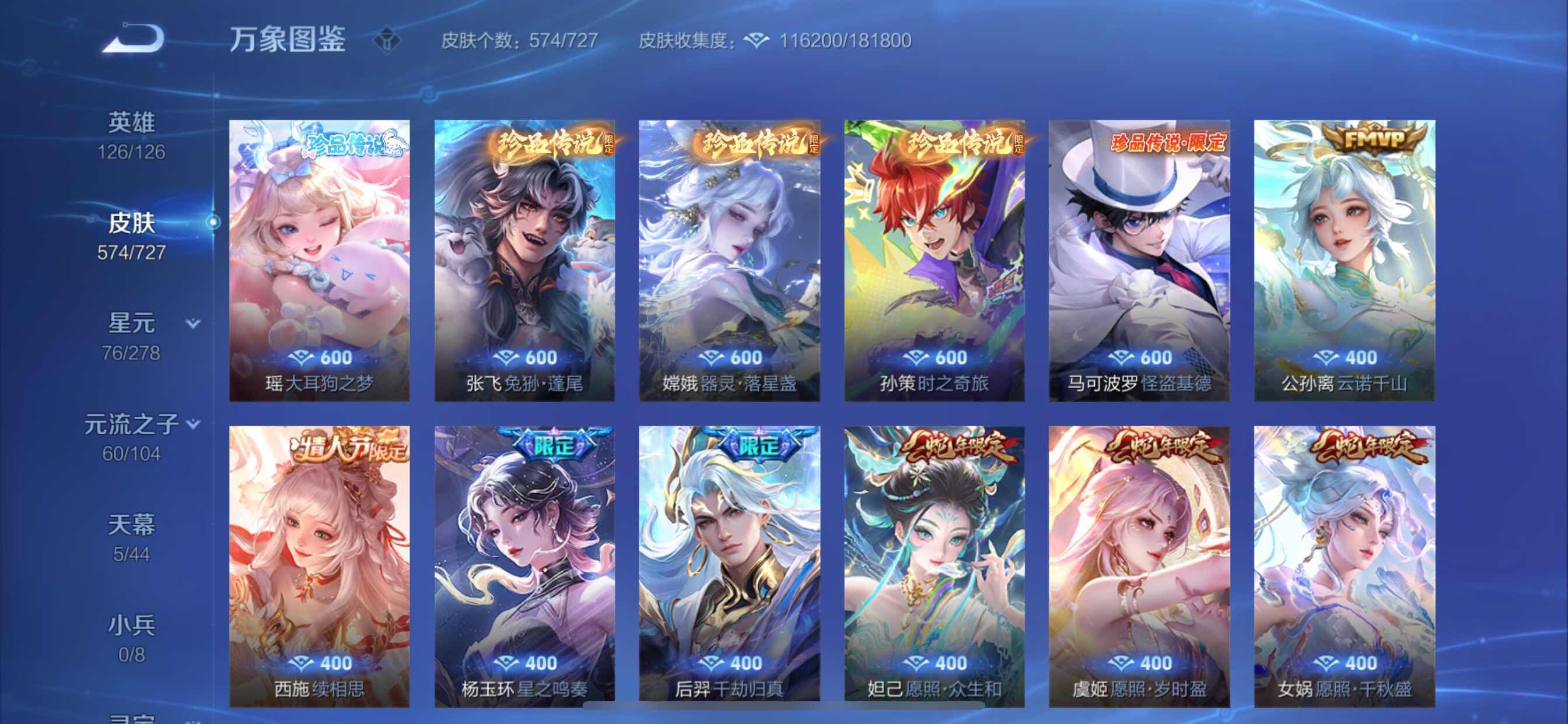 WZCMY3253672王者荣耀账号详情图20 WZCMY3253672王者荣耀账号详情图20