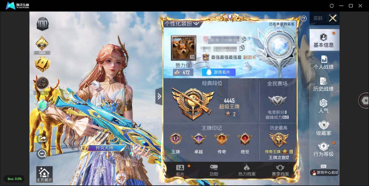 HPLXY3314771和平精英账号详情图4 HPLXY3314771和平精英账号详情图4