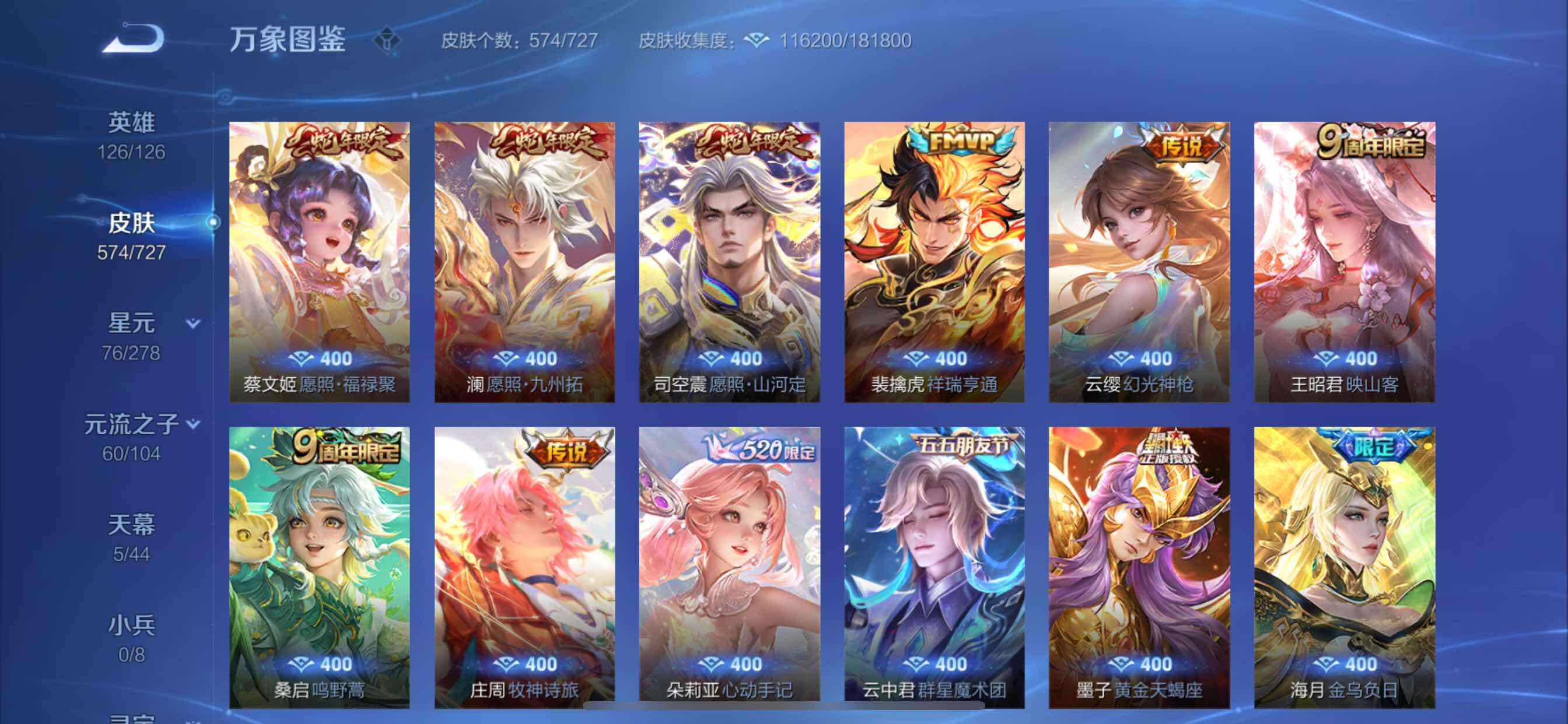 WZCMY3253672王者荣耀账号详情图21 WZCMY3253672王者荣耀账号详情图21