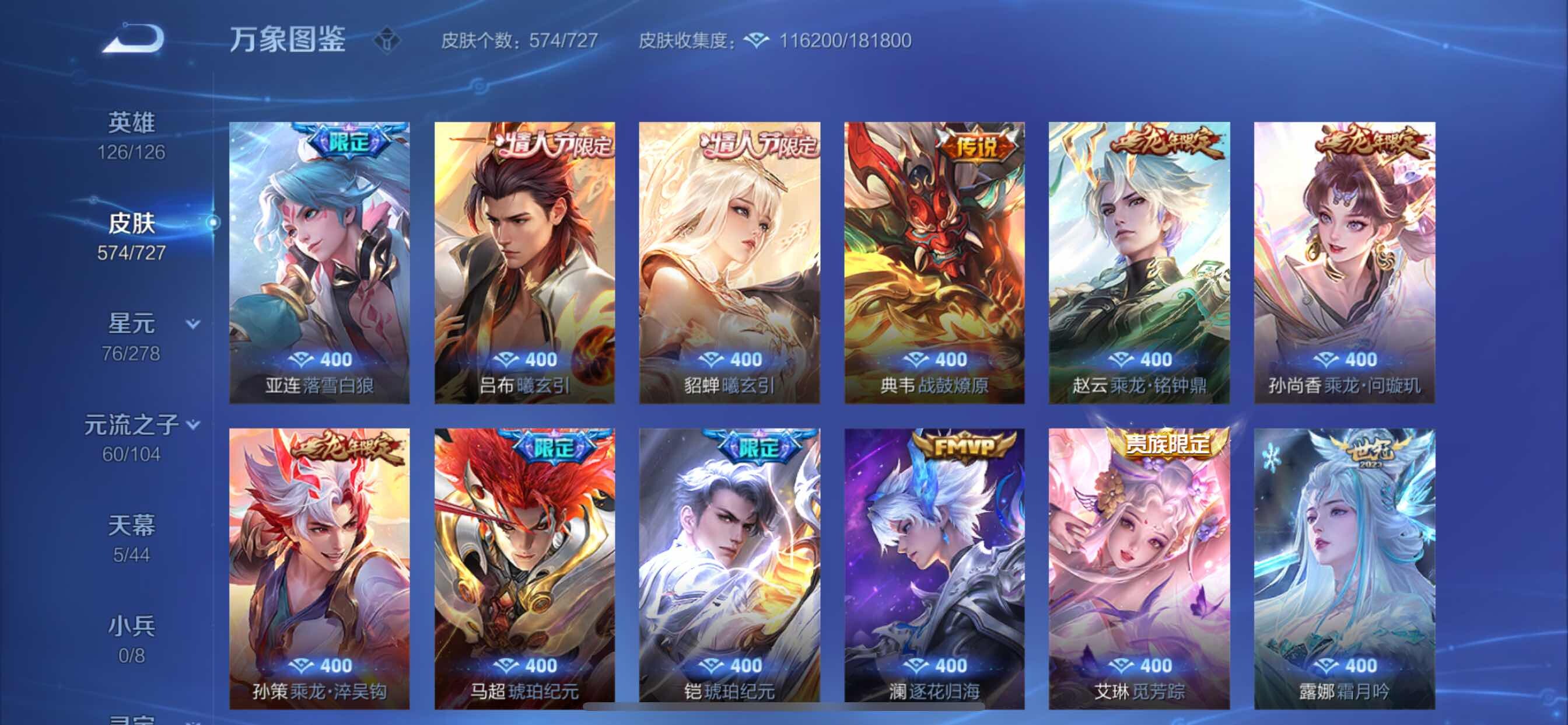 WZCMY3253672王者荣耀账号详情图22 WZCMY3253672王者荣耀账号详情图22