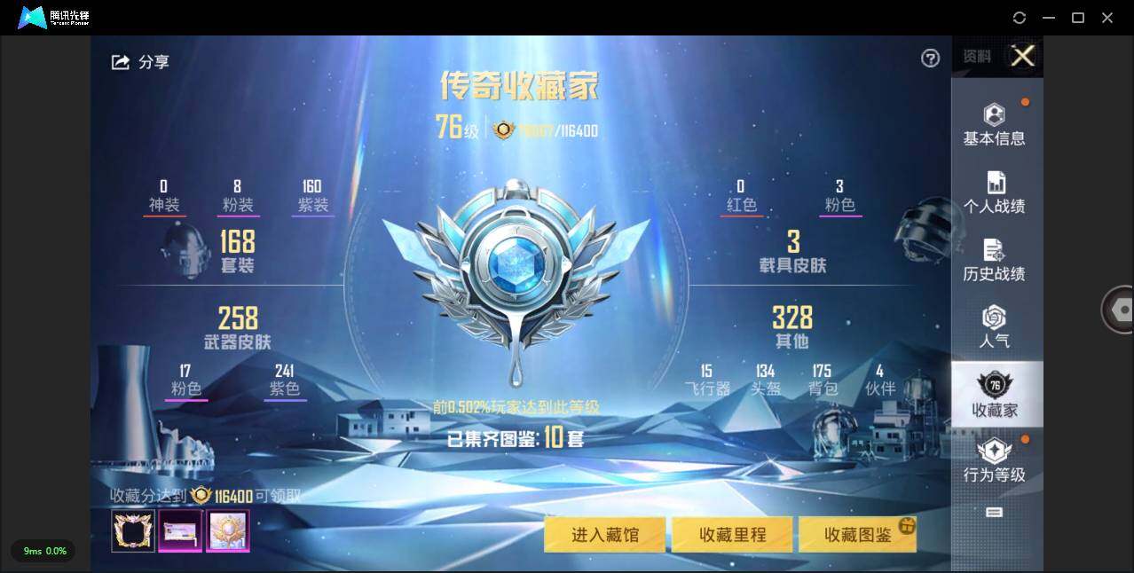 HPLXY3314771和平精英账号详情图5 HPLXY3314771和平精英账号详情图5