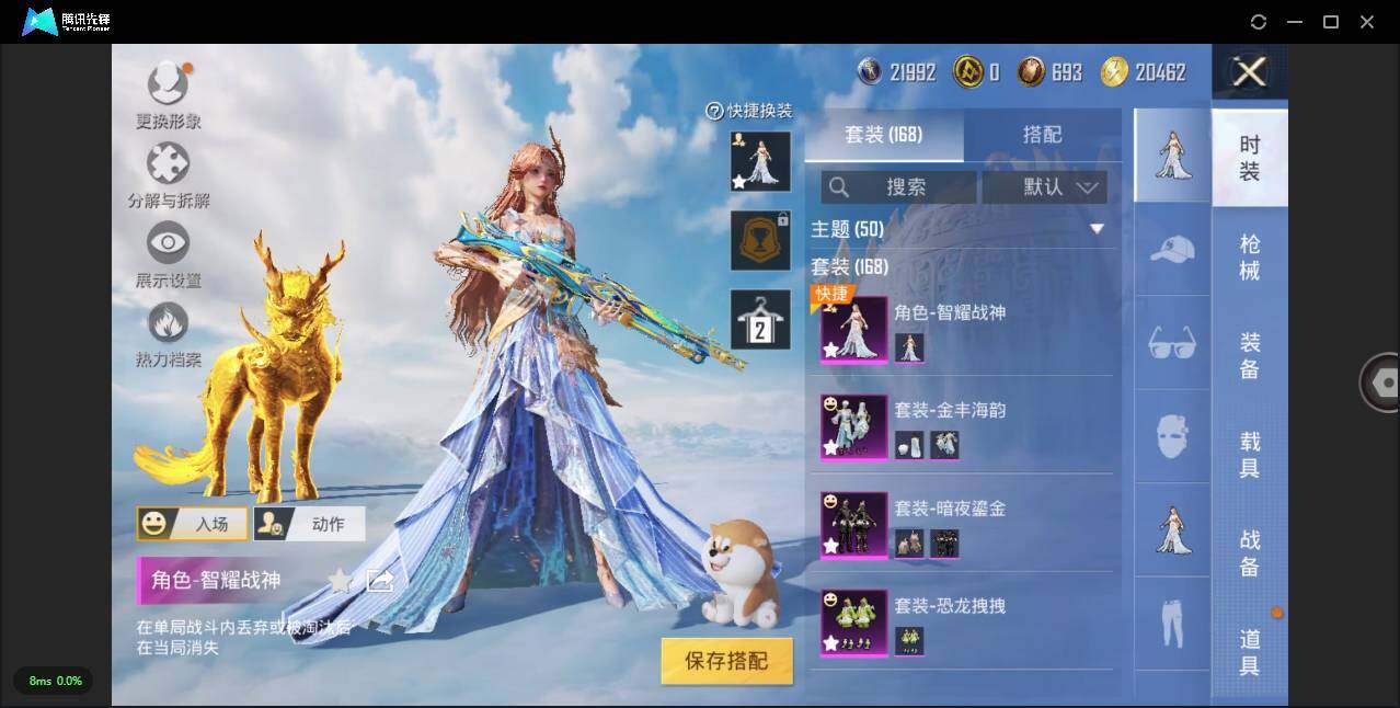 HPLXY3314771和平精英账号详情图6 HPLXY3314771和平精英账号详情图6