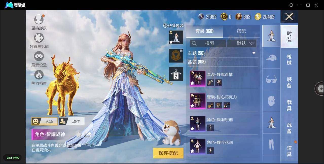 HPLXY3314771和平精英账号详情图7 HPLXY3314771和平精英账号详情图7