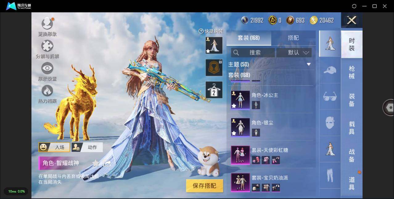 HPLXY3314771和平精英账号详情图8 HPLXY3314771和平精英账号详情图8