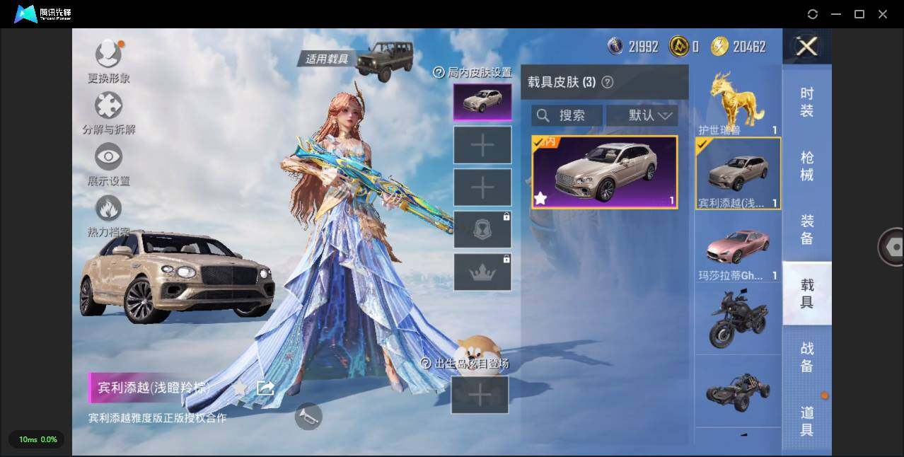 HPLXY3314771和平精英账号详情图10 HPLXY3314771和平精英账号详情图10