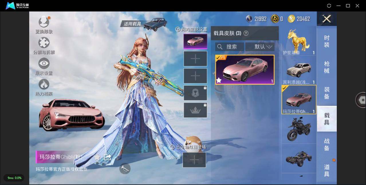HPLXY3314771和平精英账号详情图11 HPLXY3314771和平精英账号详情图11