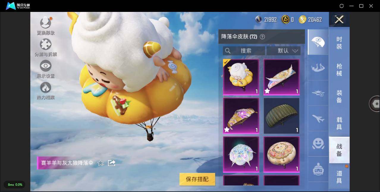 HPLXY3314771和平精英账号详情图12 HPLXY3314771和平精英账号详情图12