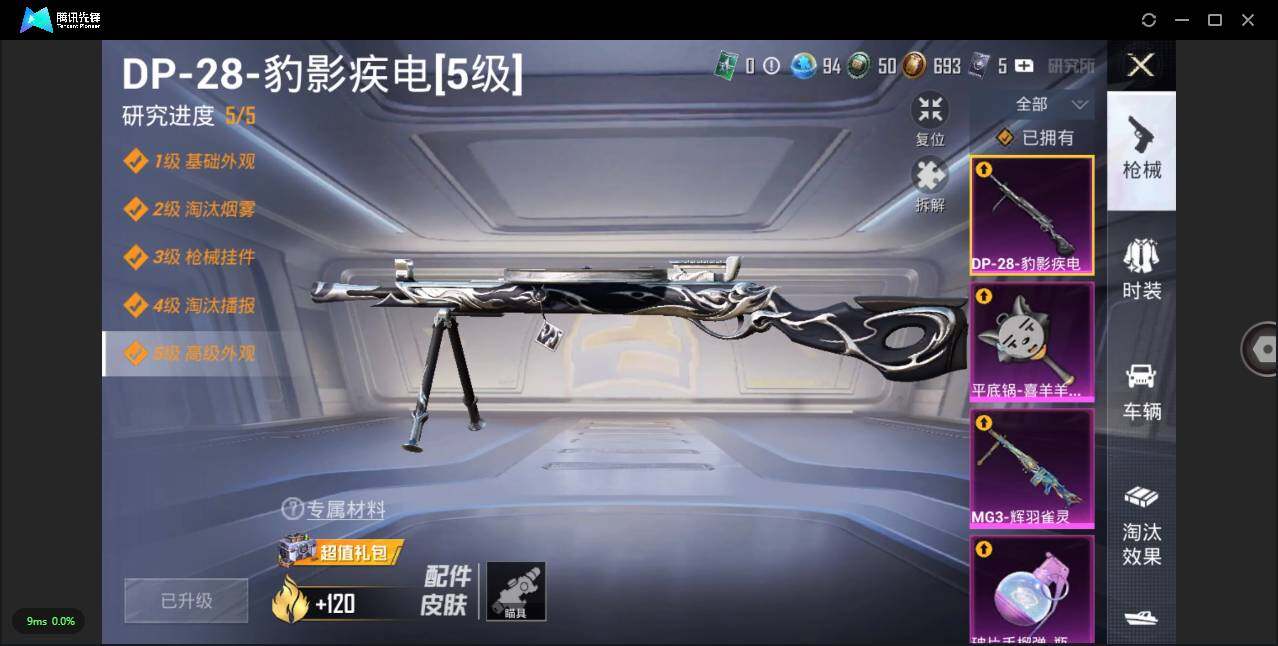 HPLXY3314771和平精英账号详情图13 HPLXY3314771和平精英账号详情图13