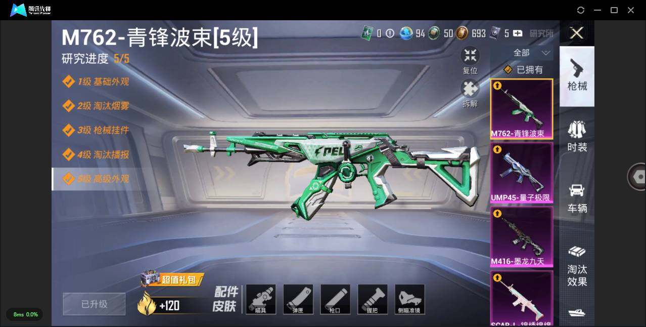 HPLXY3314771和平精英账号详情图15 HPLXY3314771和平精英账号详情图15