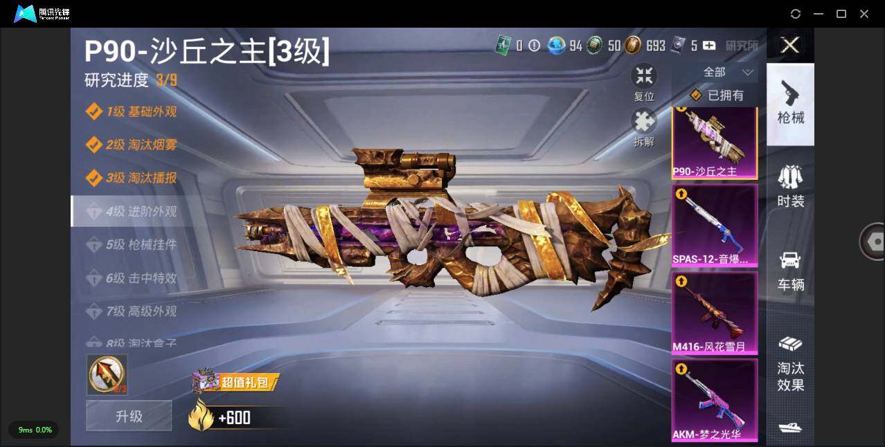 HPLXY3314771和平精英账号详情图16 HPLXY3314771和平精英账号详情图16