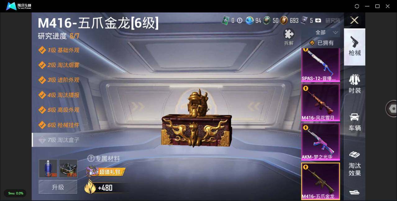 HPLXY3314771和平精英账号详情图17 HPLXY3314771和平精英账号详情图17