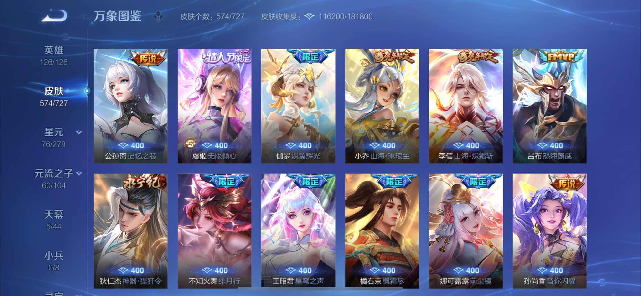 WZCMY3253672王者荣耀账号详情图24 WZCMY3253672王者荣耀账号详情图24